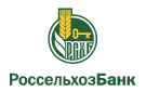 Банк Россельхозбанк в Федюкове